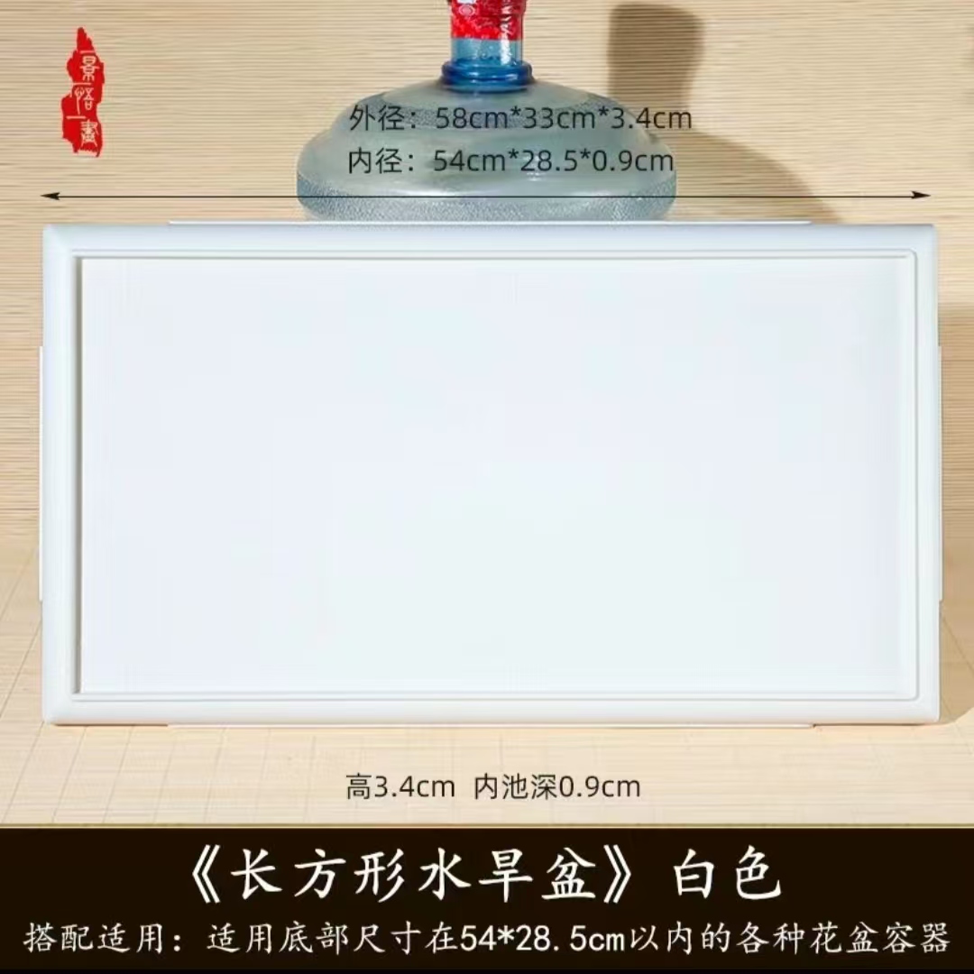 长方形水旱盆大理石汉白玉假山盆景盆纯天然山水石盆塑料花盆托盘