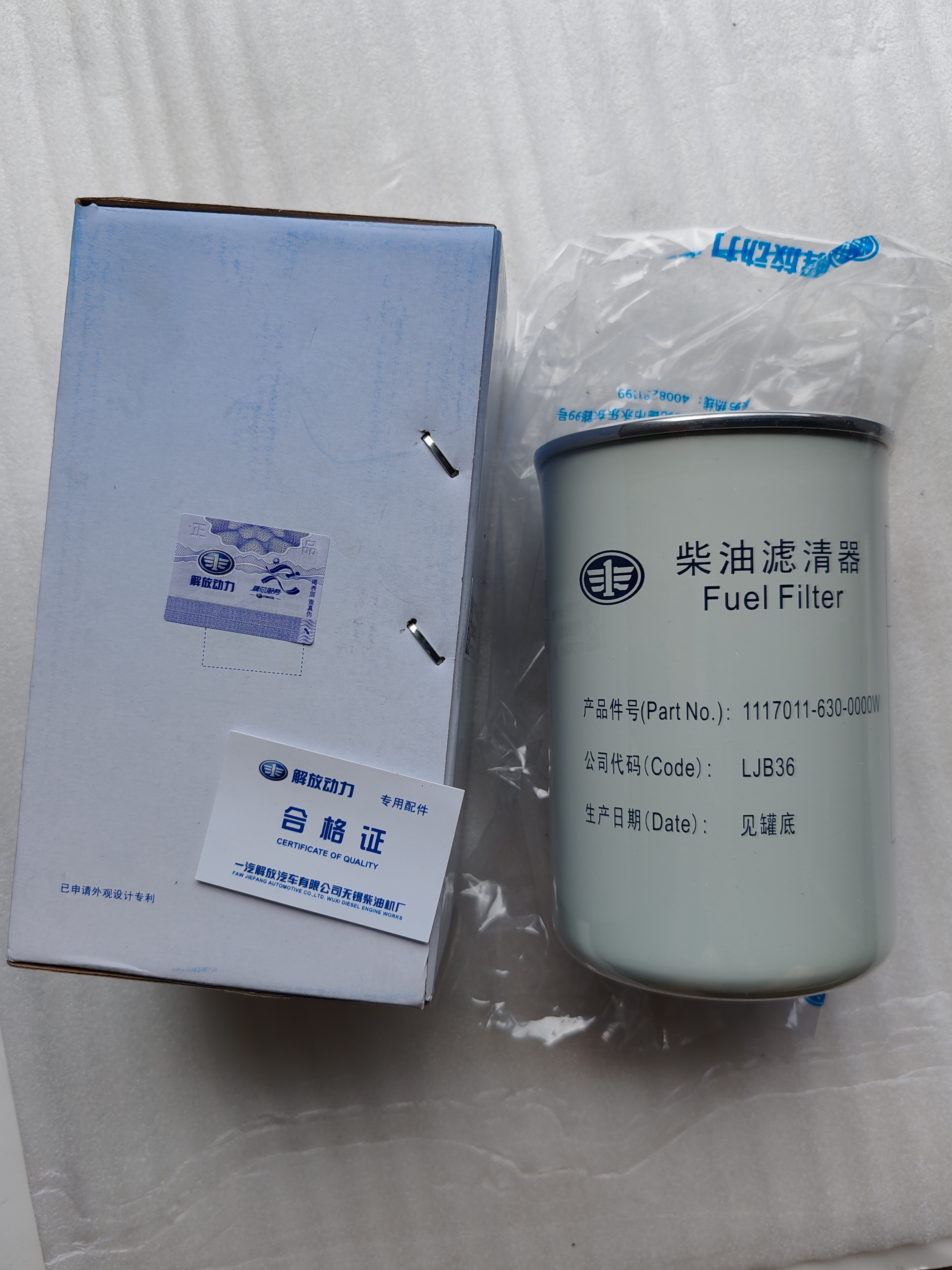 解放J6锡柴原厂柴油滤芯滤清器630正品支持验证真伪