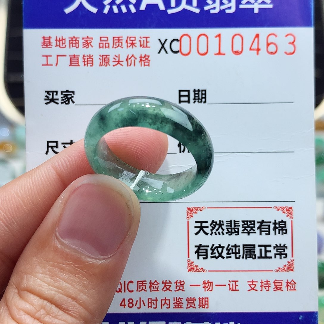 翡翠戒指未镶嵌17-18号