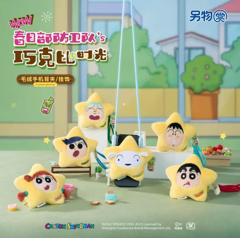 正版【蜡笔小新】春日部防卫队的巧可比时光系列- 盲盒（主播代拆）