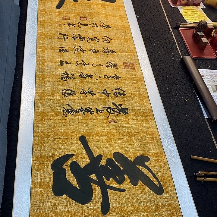 书法传世文化艺术