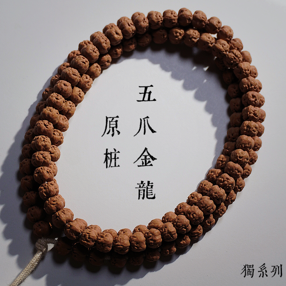【长安臻品·五爪金龙原桩佛手脖挂·独系列】原桩佛手小金刚长串