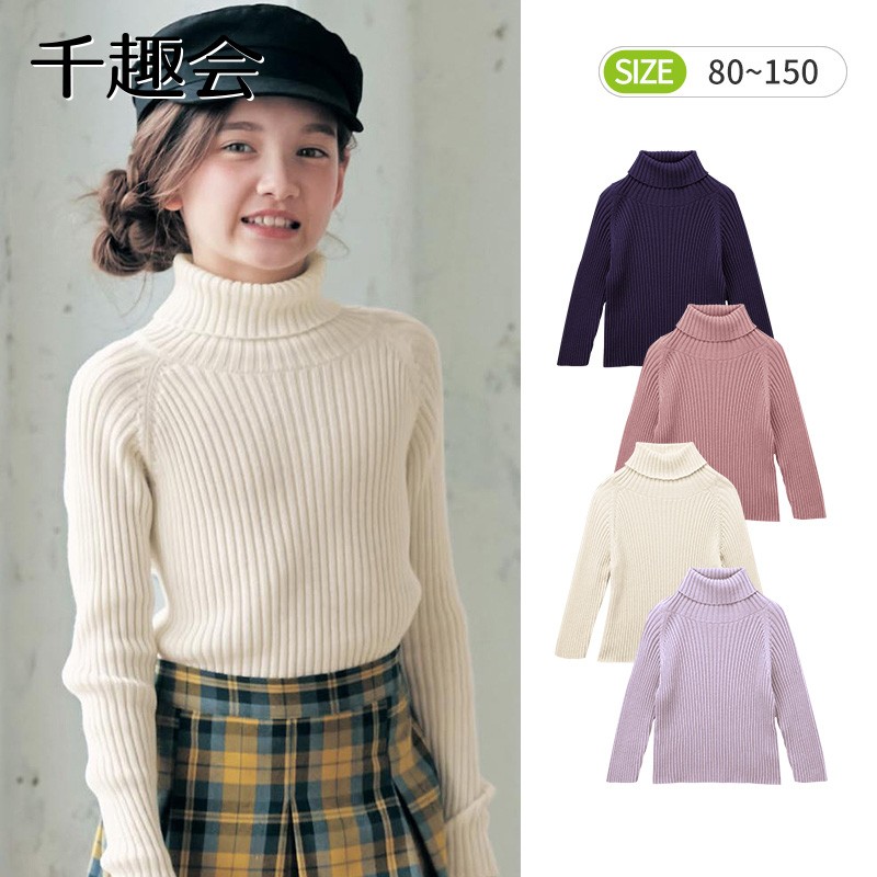 千趣会千趣会女童毛衣冬季针织套头衫纯色弹力保暖高领儿童毛衣