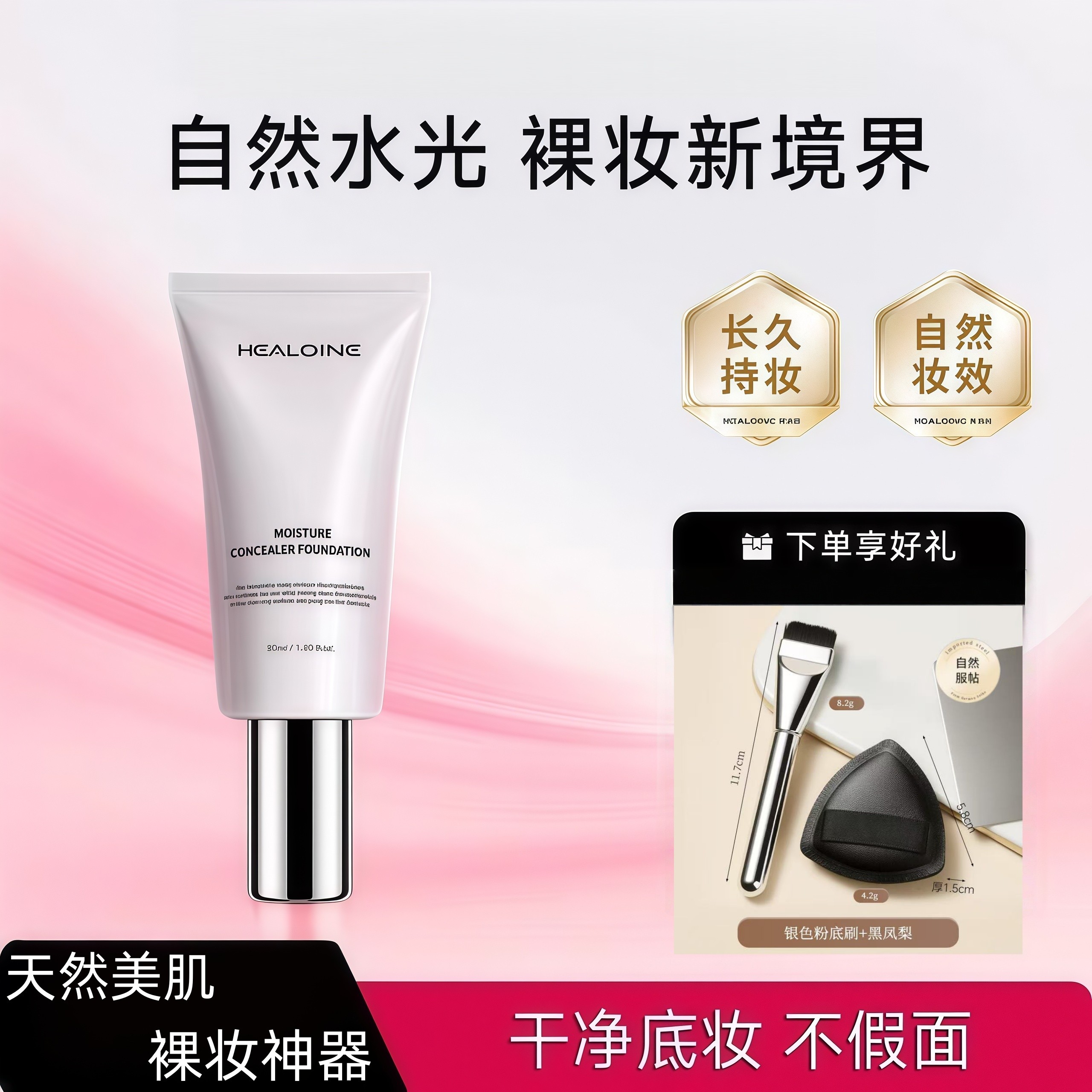 希洛音水光粉底液发光素颜霜遮瑕保湿美容修饰韩式水光肌