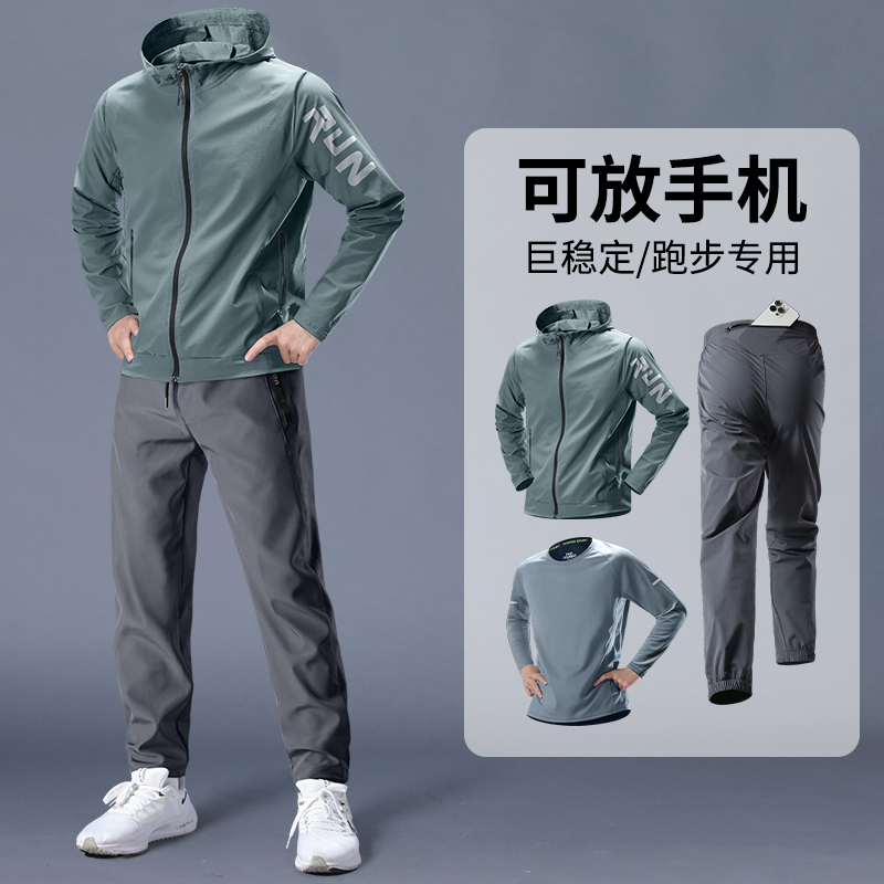 运动服套装男士秋季速干衣跑步训练休闲外套新款户外专业晨跑长裤