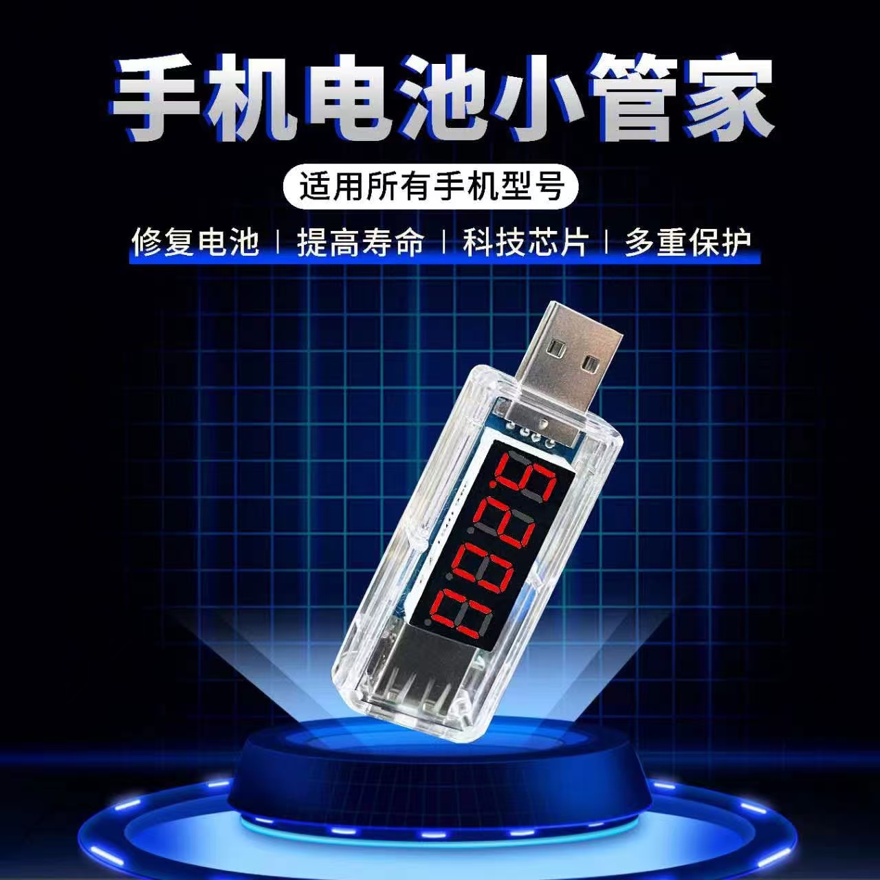 手机电池修复安卓适用于苹果必备（珊)w