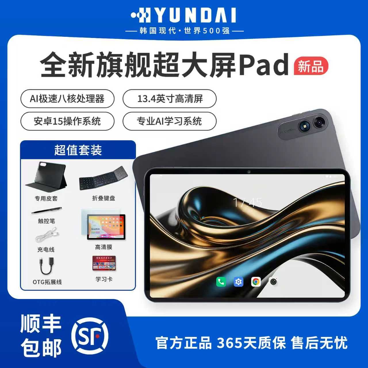 HYUNDAI现代W70平板电脑5GWIFI双卡双待办公学习商务娱乐ZB