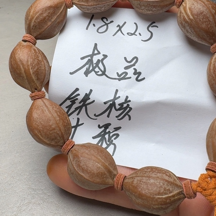 手串/手链橄榄核橄榄核1.8❌2.5