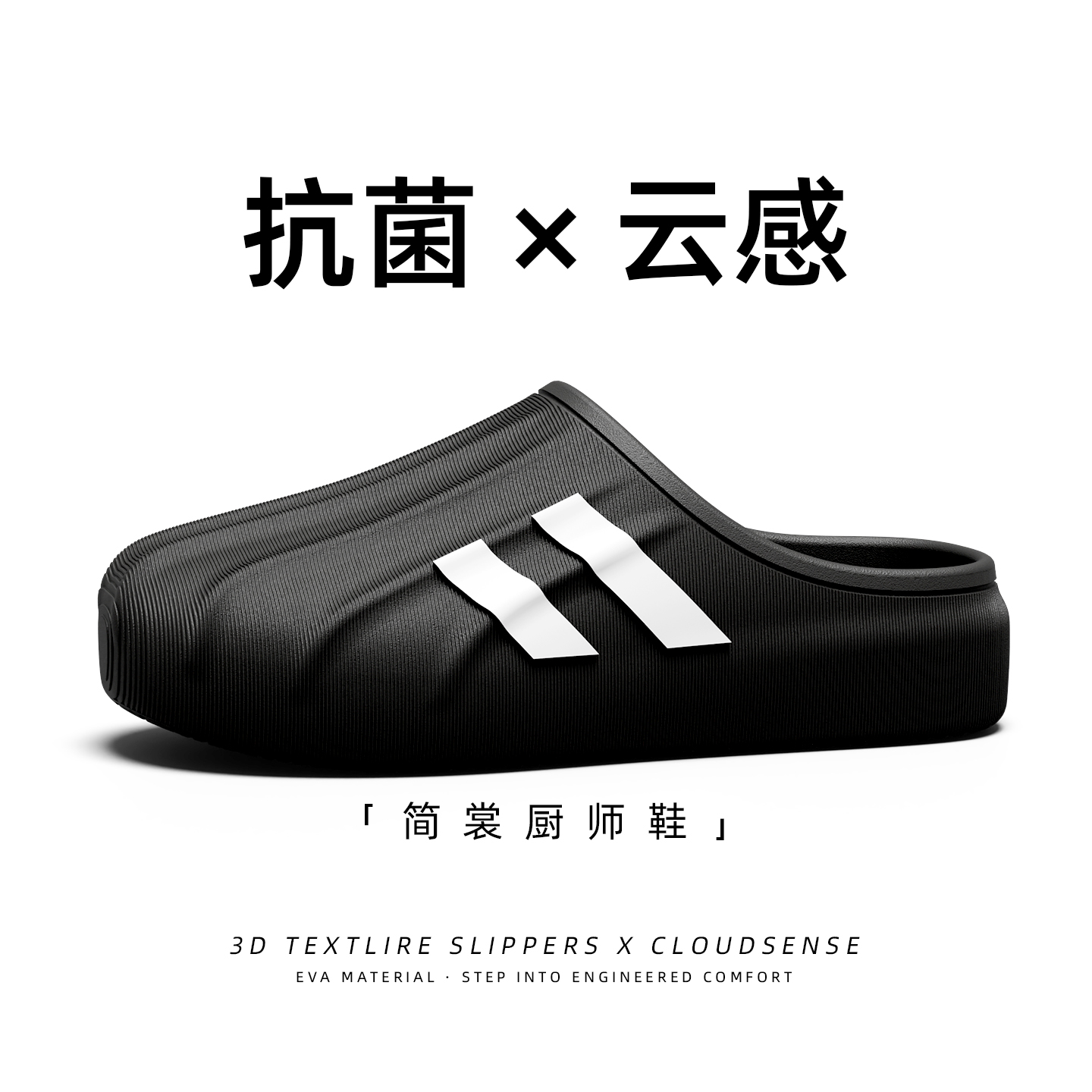 简裳厨师鞋┇情侣防水凉拖鞋男款足弓支撑可拆鞋垫厚底潮流外穿女商品图