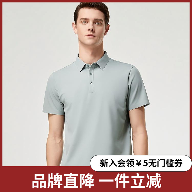 【可机洗桑蚕丝+凉感防晒抗菌】雅戈尔夏季男士休闲短袖POLO衫商务