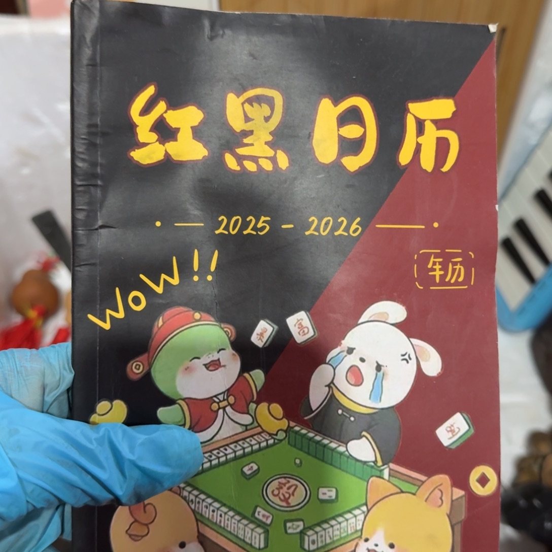 书***海杂色豆（科檀/科特迪瓦檀木）