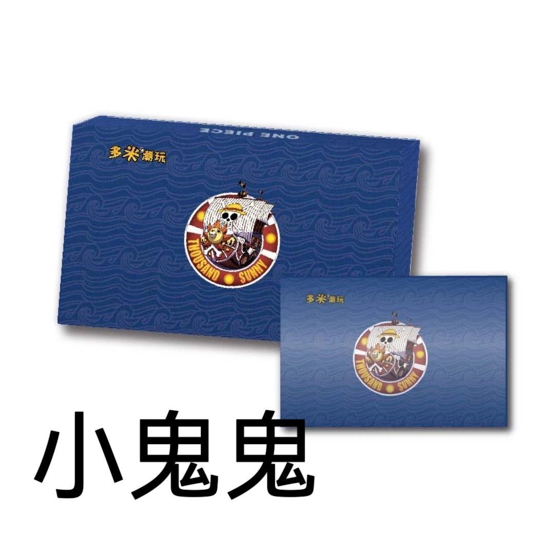【叠叠】多米潮玩航海王第二弹 收藏集换式卡牌主播代拆（和尚）