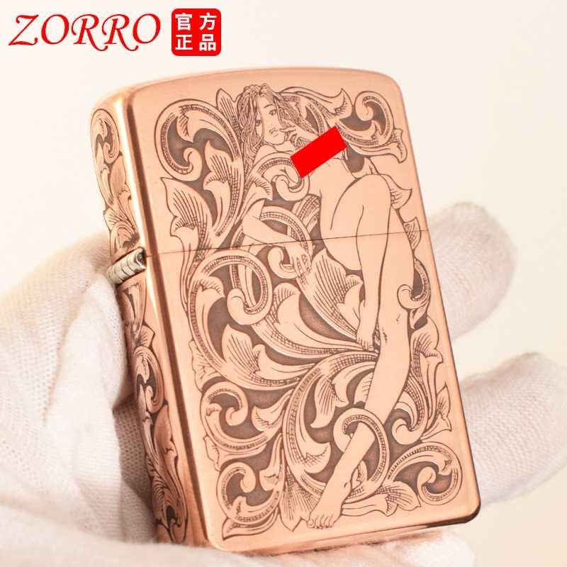 佐罗ZT-046B唐草仙子生日礼物送男朋友高档防风520情人节手工貔貅