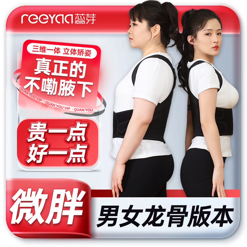 蕊芽体态衣纠男士女士成人开肩直背肩膀拉伸背带防驼背矫姿带