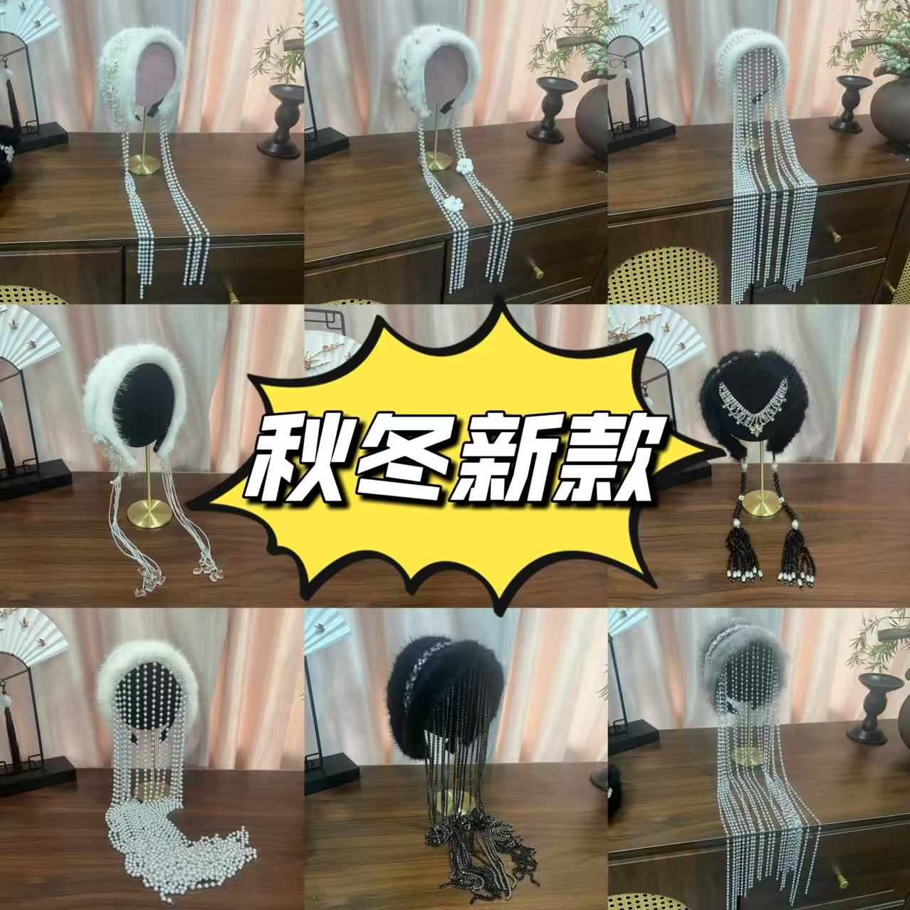 【秋冬新款集合链接2】原创设计轻奢重工毛绒发箍时尚少女超仙发饰