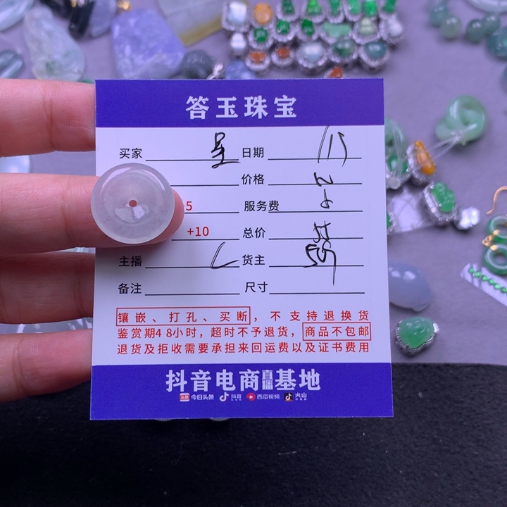 颈饰未镶嵌翡翠星*