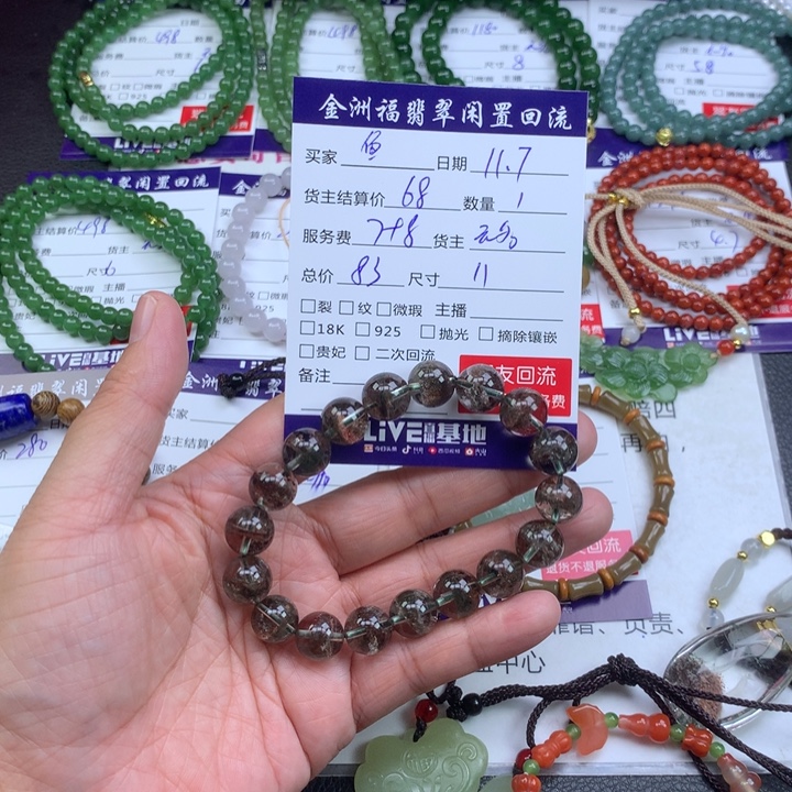 鱼****手链水晶未镶嵌手链