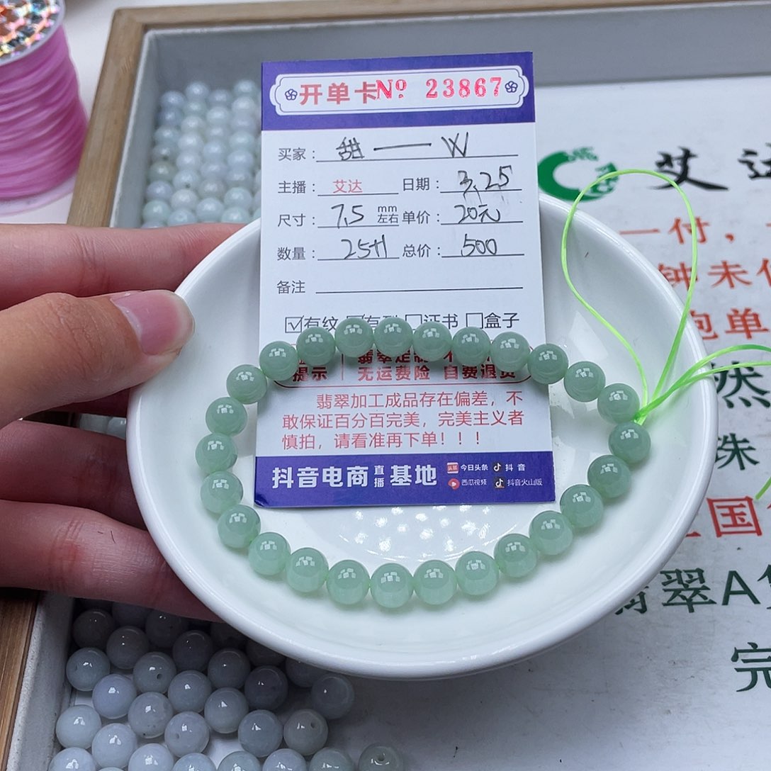 未镶嵌翡翠手链甜****Ꮤ