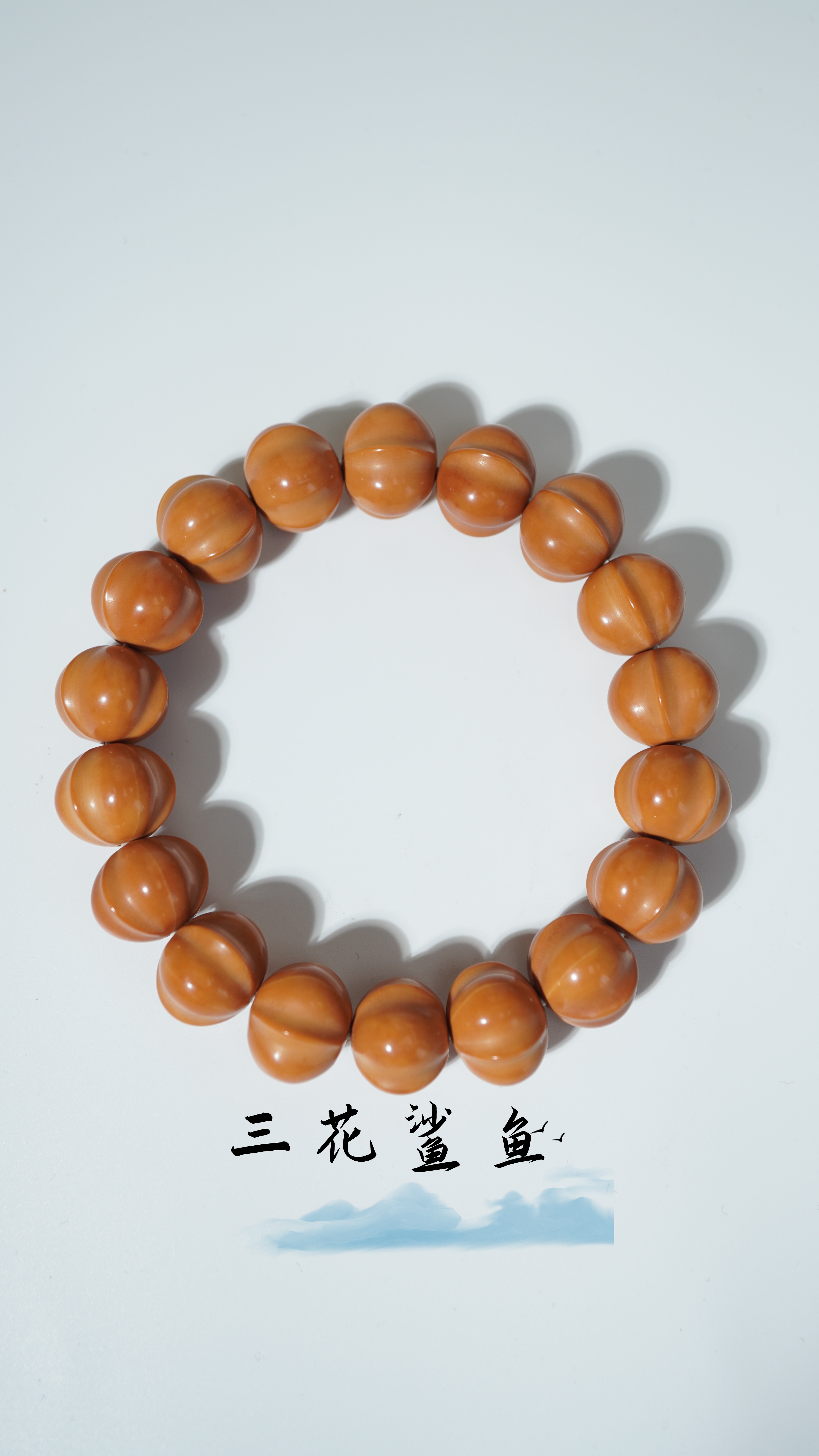 猴头核桃精雕三花鲨鱼背极致工艺三花鲨鱼