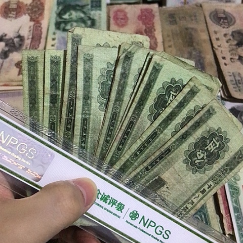 10张退市旧票福利品五分