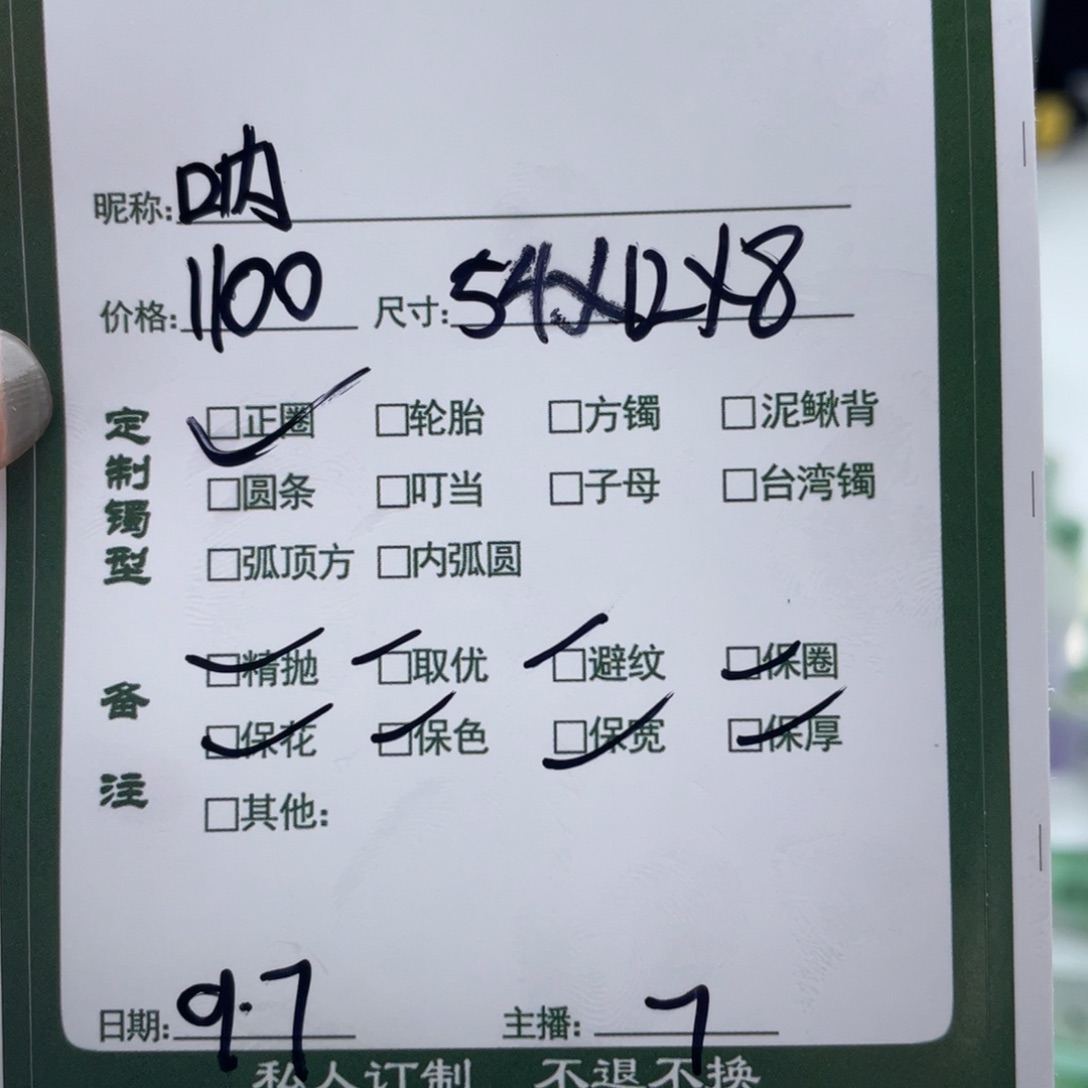 呐***～非金属珐琅丫丫推荐定制手镯