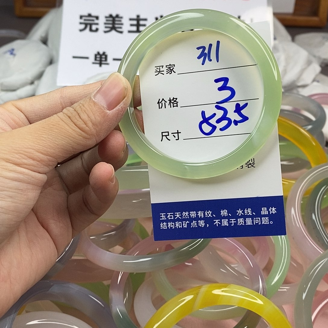 玛瑙/玉髓手镯未镶嵌311