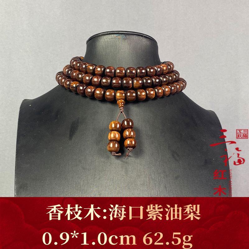 113337   海口紫油梨  香枝木