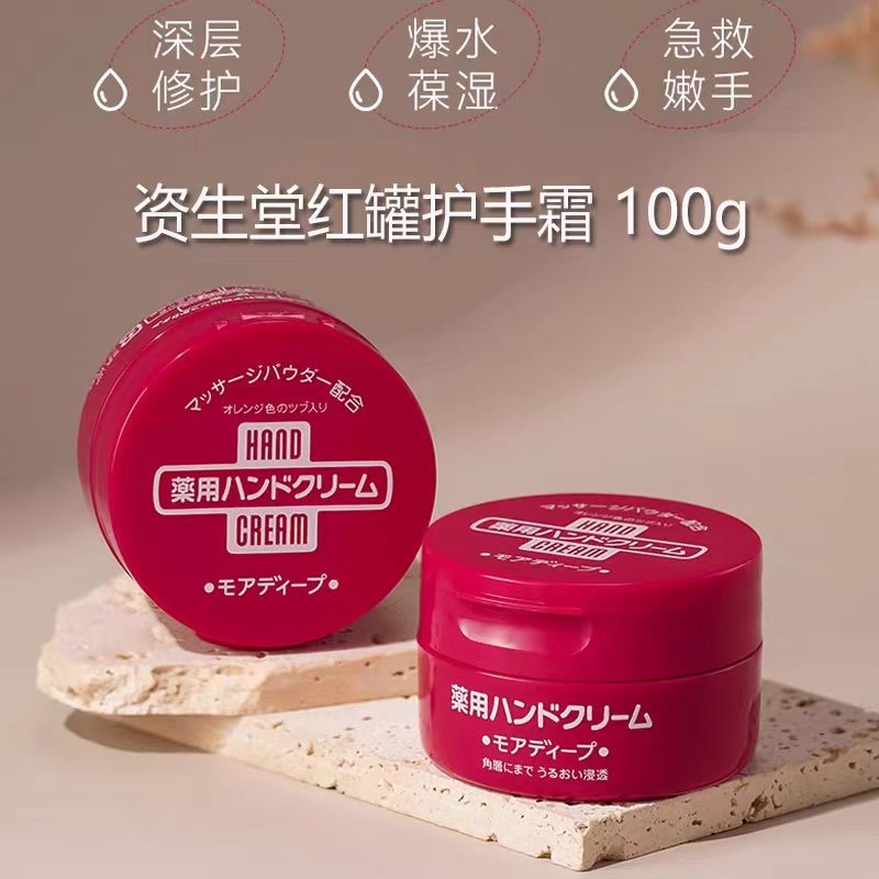 【清仓特惠】日本制护手足霜女男秋冬季修复滋润保湿补水防干裂100g