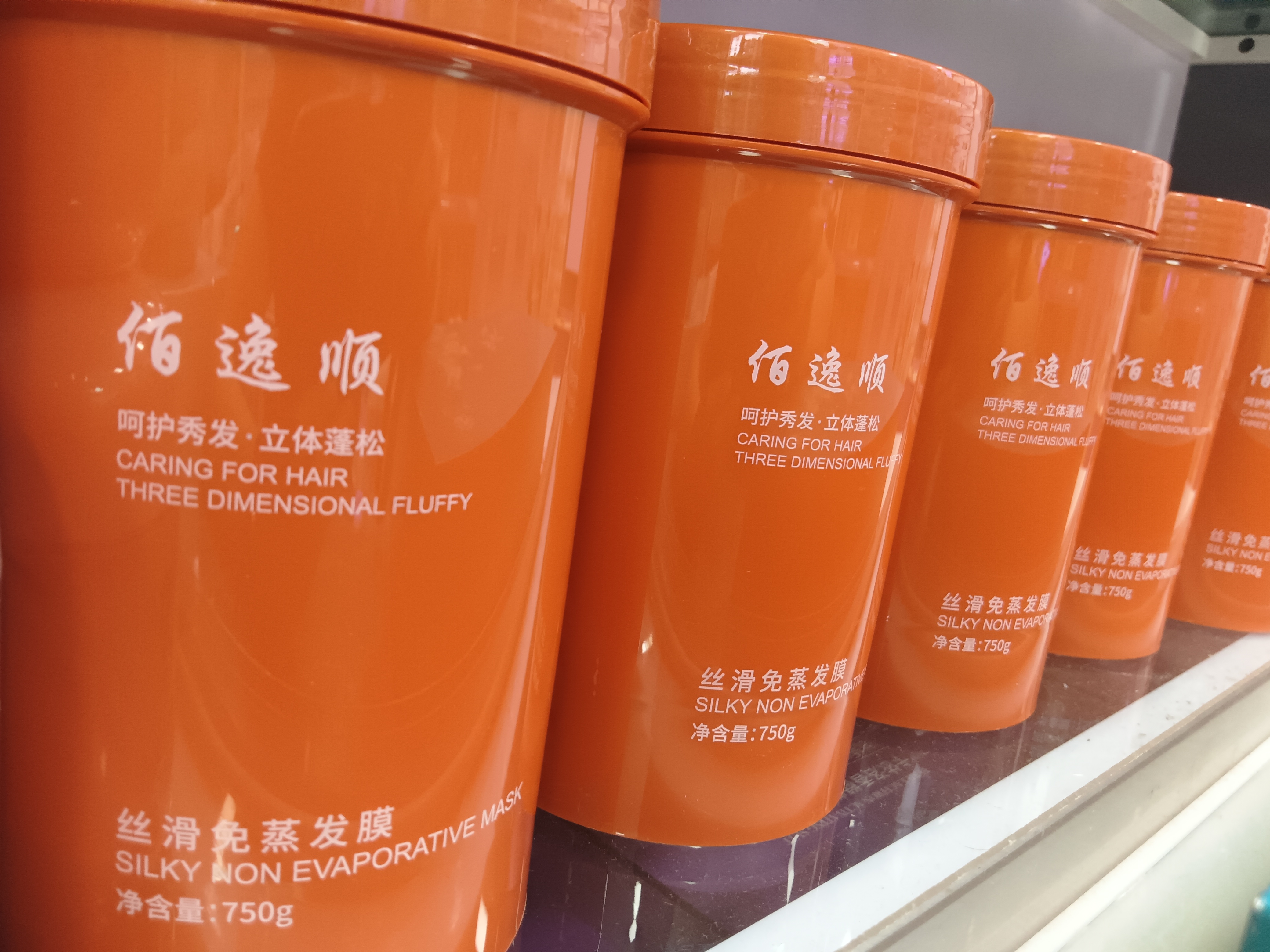 佰逸顺丝滑免蒸发膜，护理顺滑修复干燥毛躁发质(官方正品店)