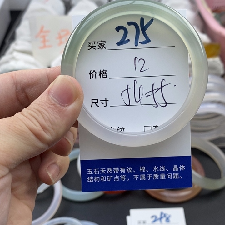 玛瑙/玉髓未镶嵌手镯275