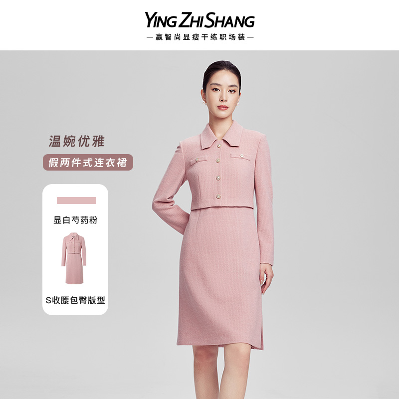 【桃之夭夭】赢智尚秋冬新款高贵芍药粉绵羊毛小香风连衣裙ZF03051