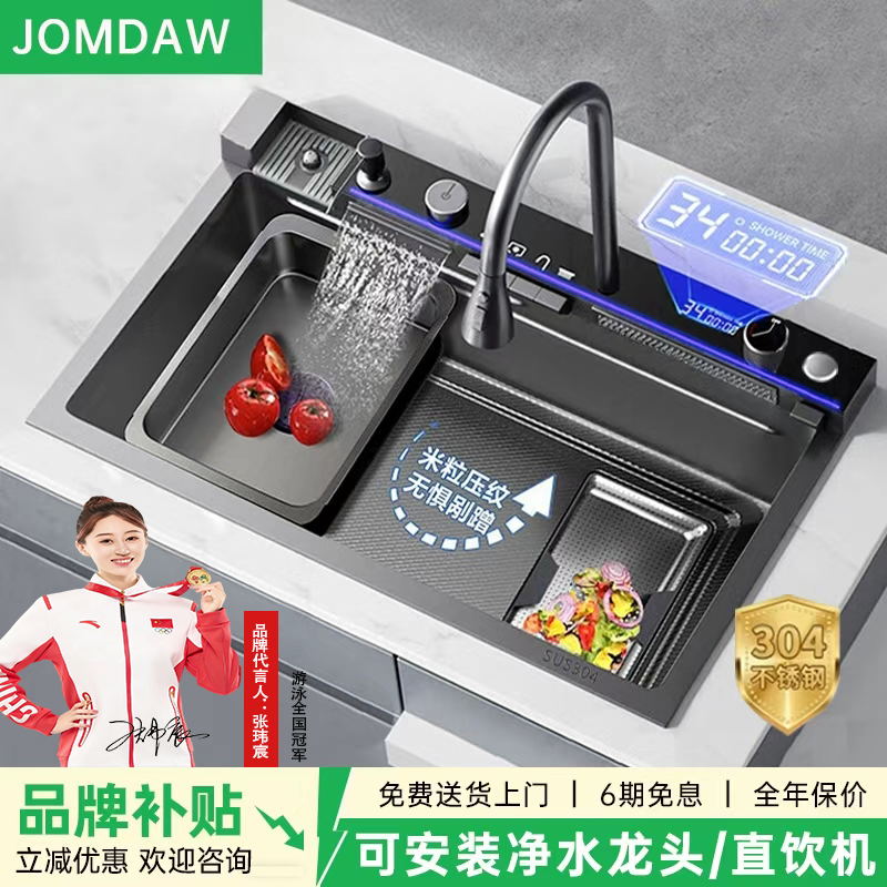 JOMDAW水槽鲸鱼X8双重5.0加厚304不锈钢多功能厨房洗菜盆大单槽