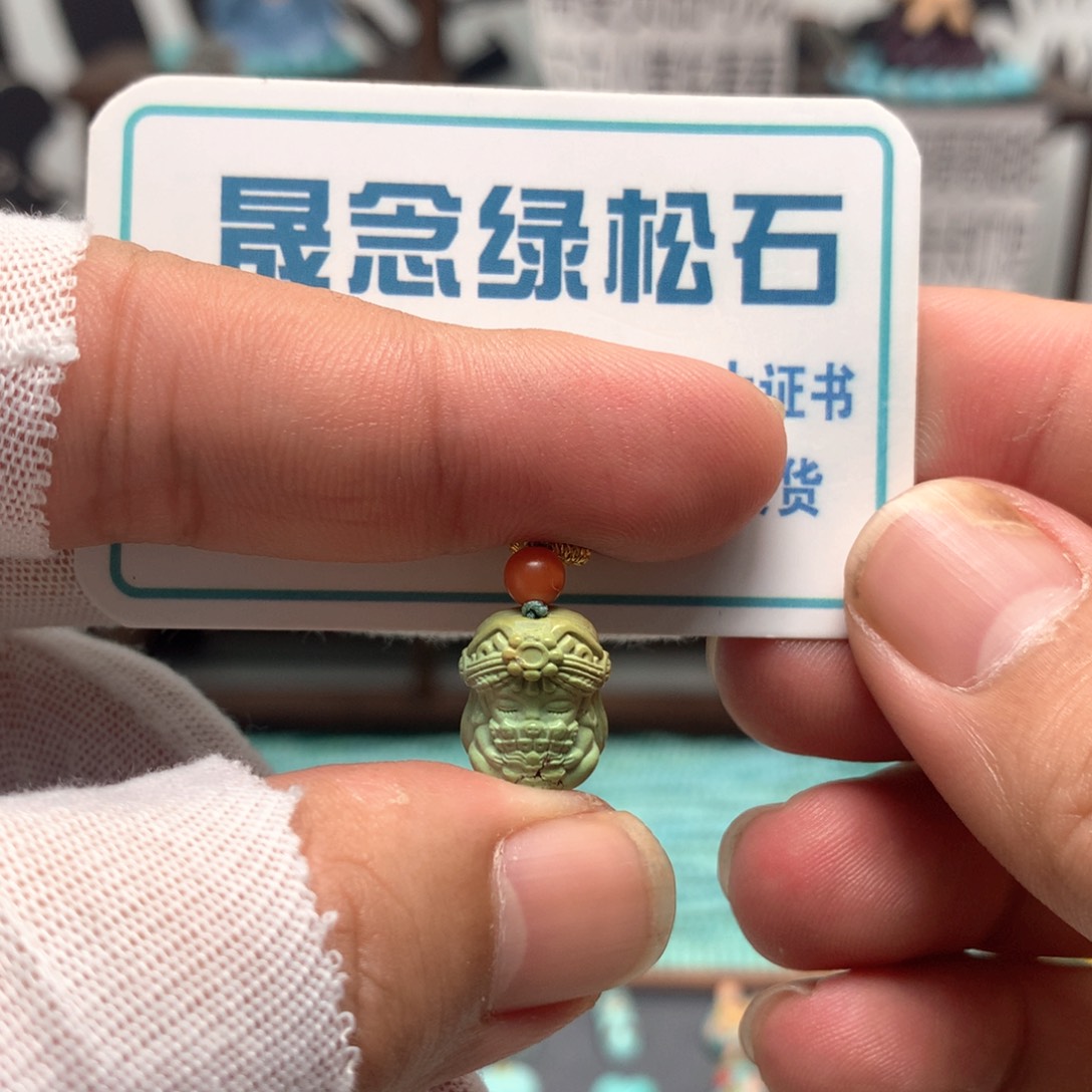 绿松石未镶嵌挂件