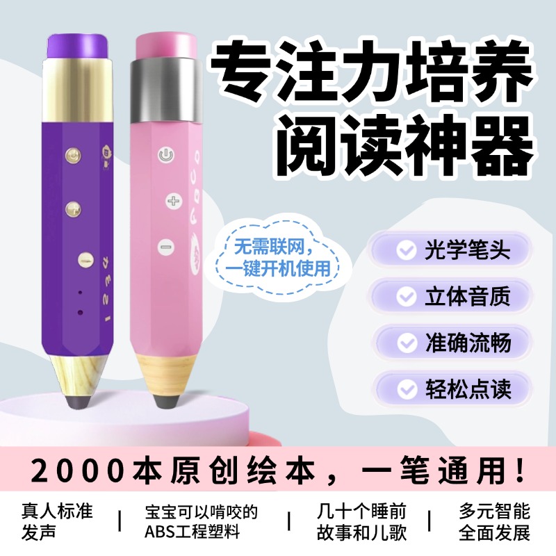 【清仓】爱阅家3-6儿童智能点读笔早教启蒙套装