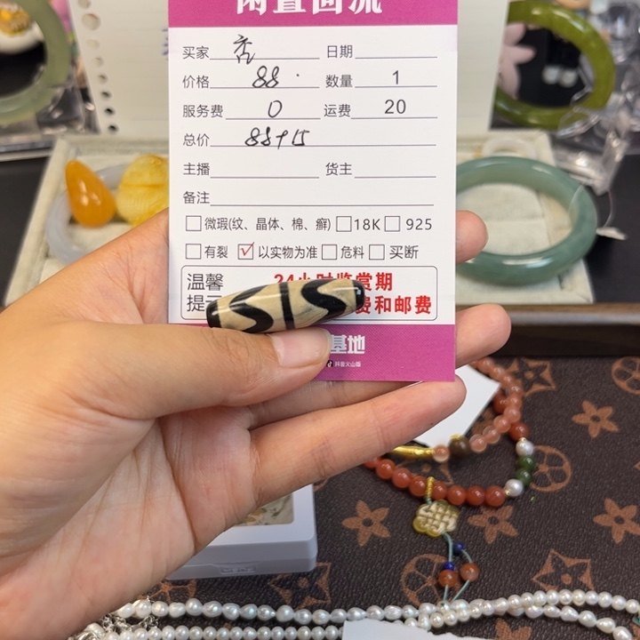 玛瑙/玉髓散珠㕻**⺗