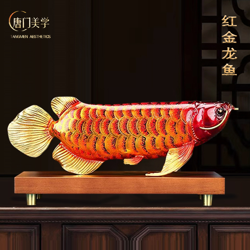 《红金龙鱼》全铜大鱼摆件中式创意客厅办公室桌面装饰乔迁开业礼品