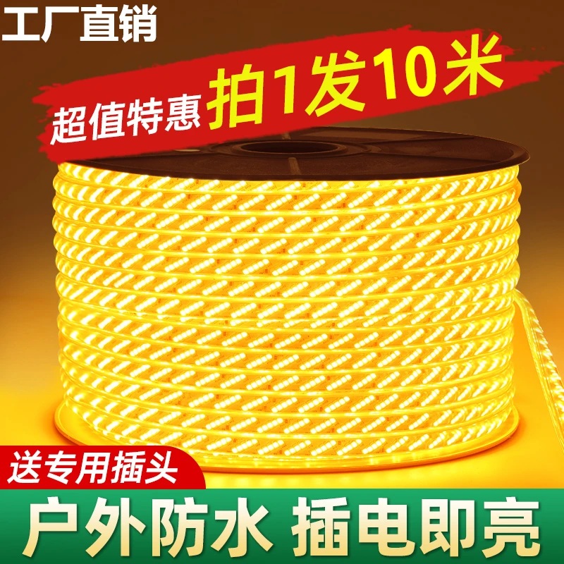 led灯带户外防水线型高亮专用吊顶客厅家用220v灯条灯带led灯条