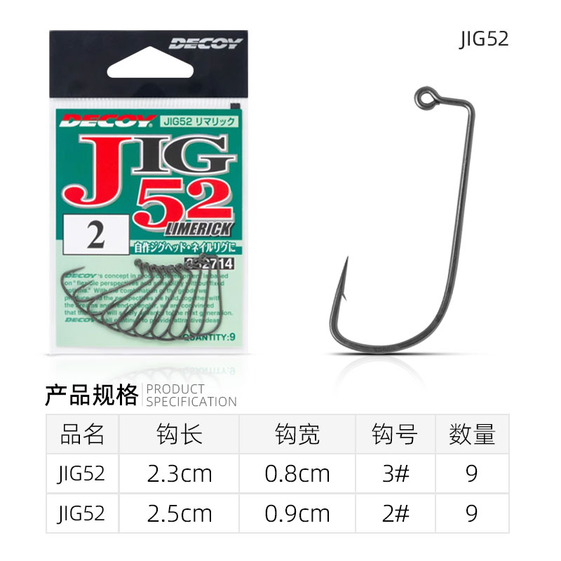 日本DECOY胜一火巴斯托米巴斯托路亚软饵鱼钩JIG53F JIG52直角钩
