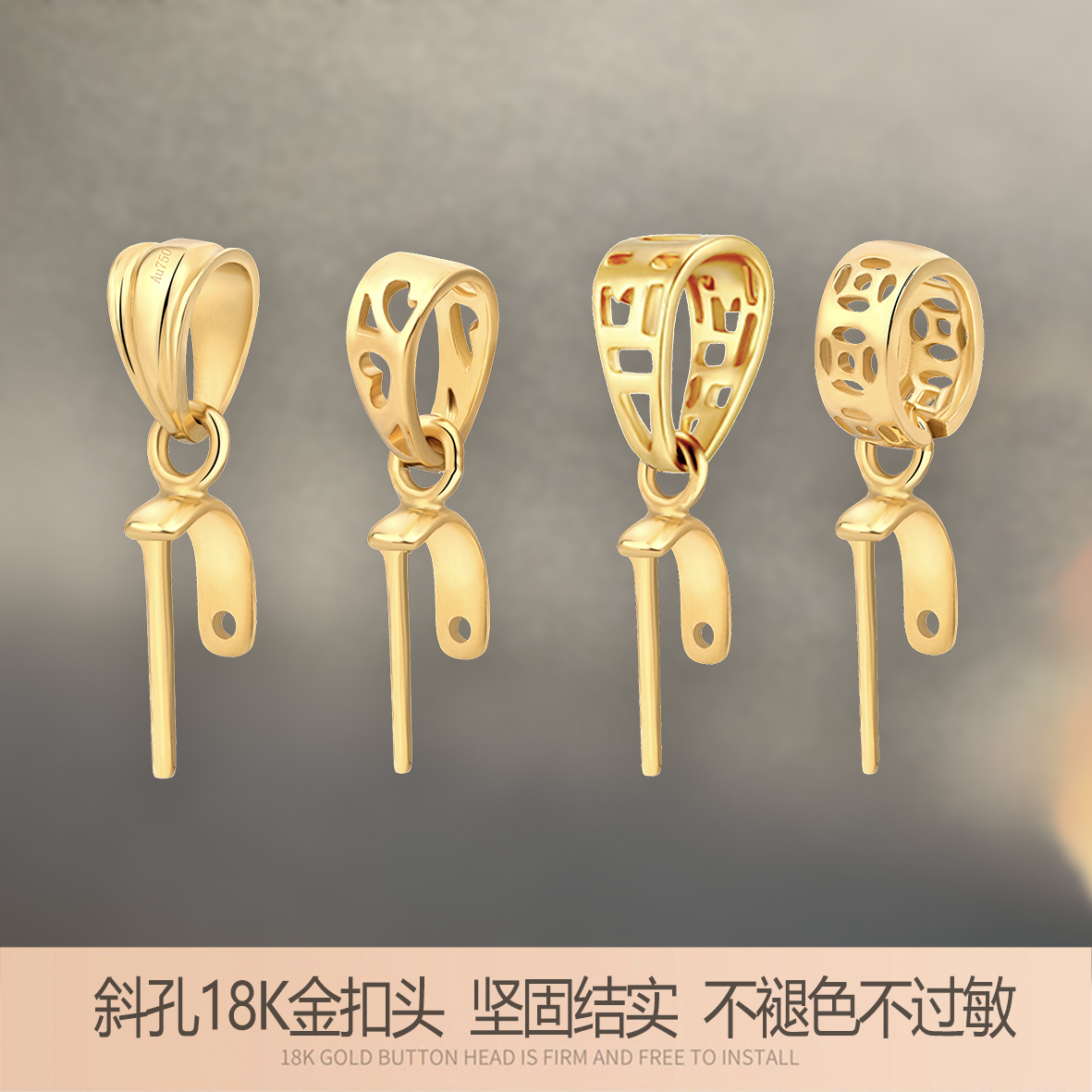 【斜孔专用】纯18k金扣头铜钱款佛公观音吊坠扣手工精致厚款diy配件
