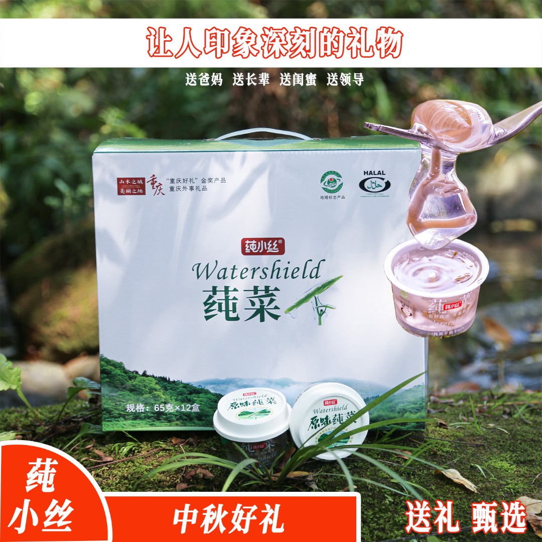 莼小丝12＋3(送）出口同款莼菜零食即食高品质礼品送长辈65g礼盒