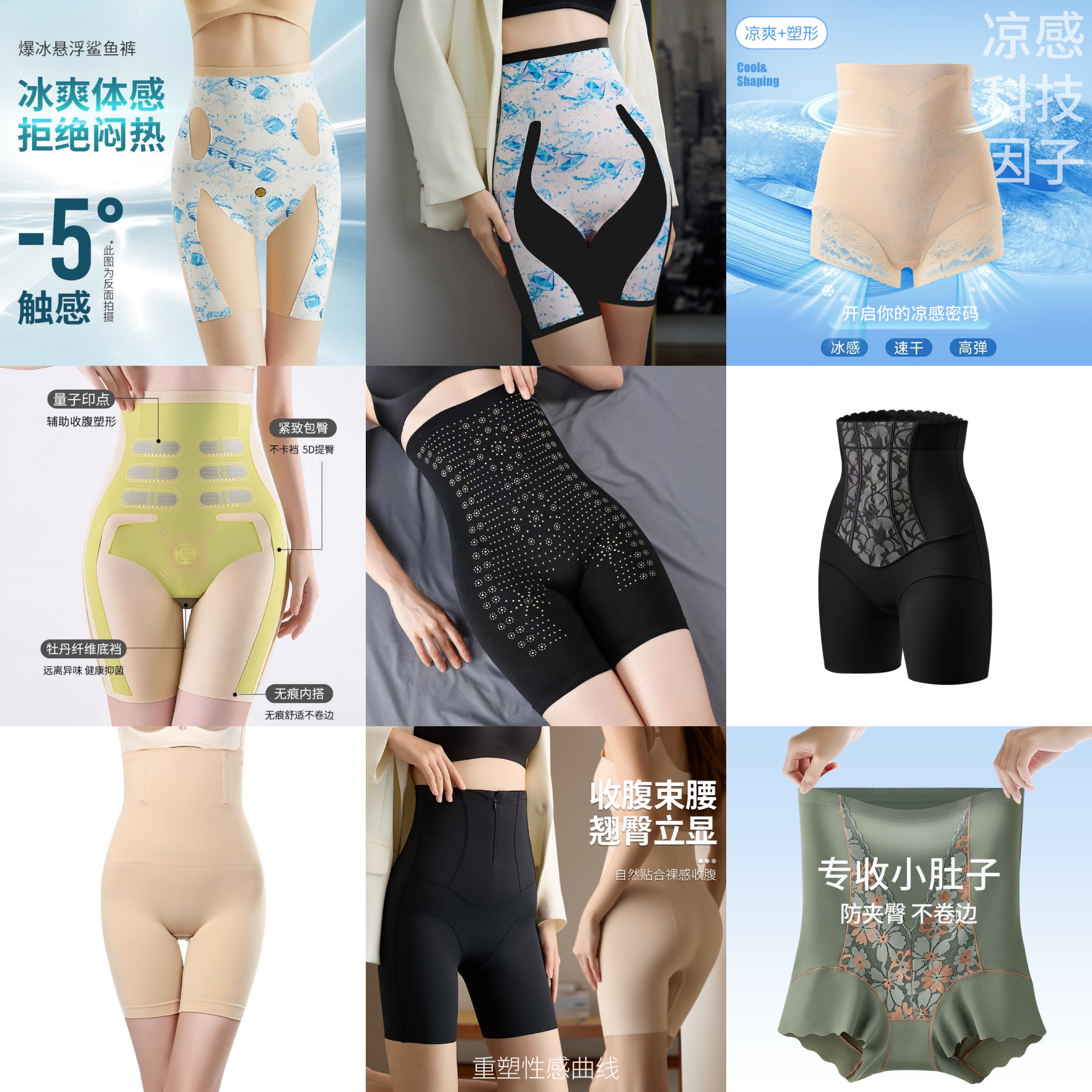 【福袋随机发】高腰收腹裤收腹提臀收大腿收肚子抽奖随机发