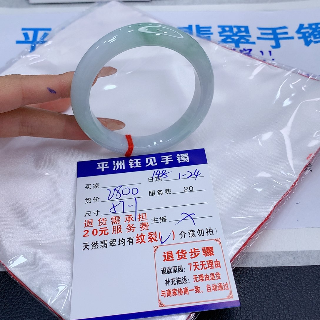 翡翠手镯未镶嵌scrbumumo