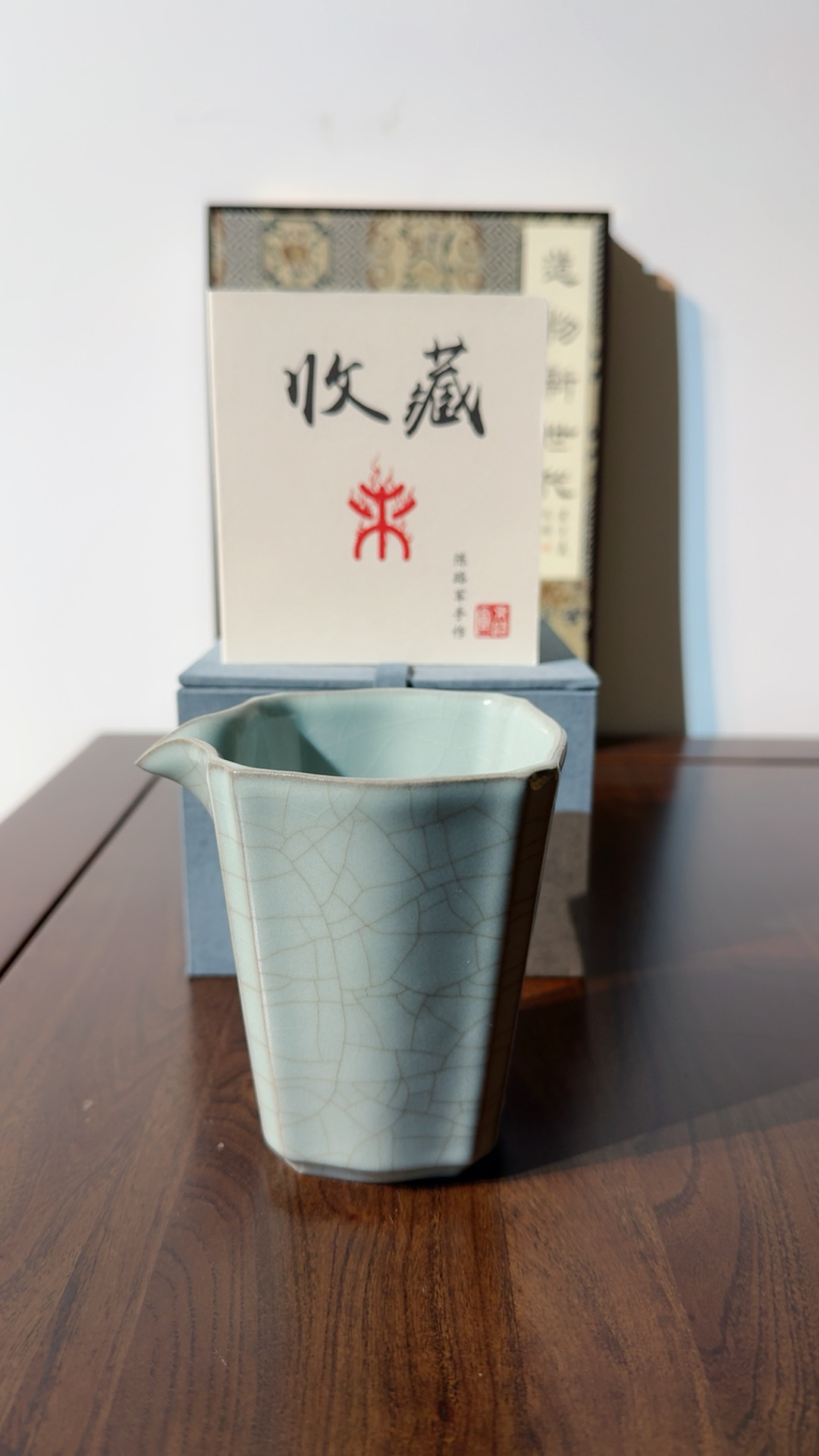 陈路军官窑公道杯