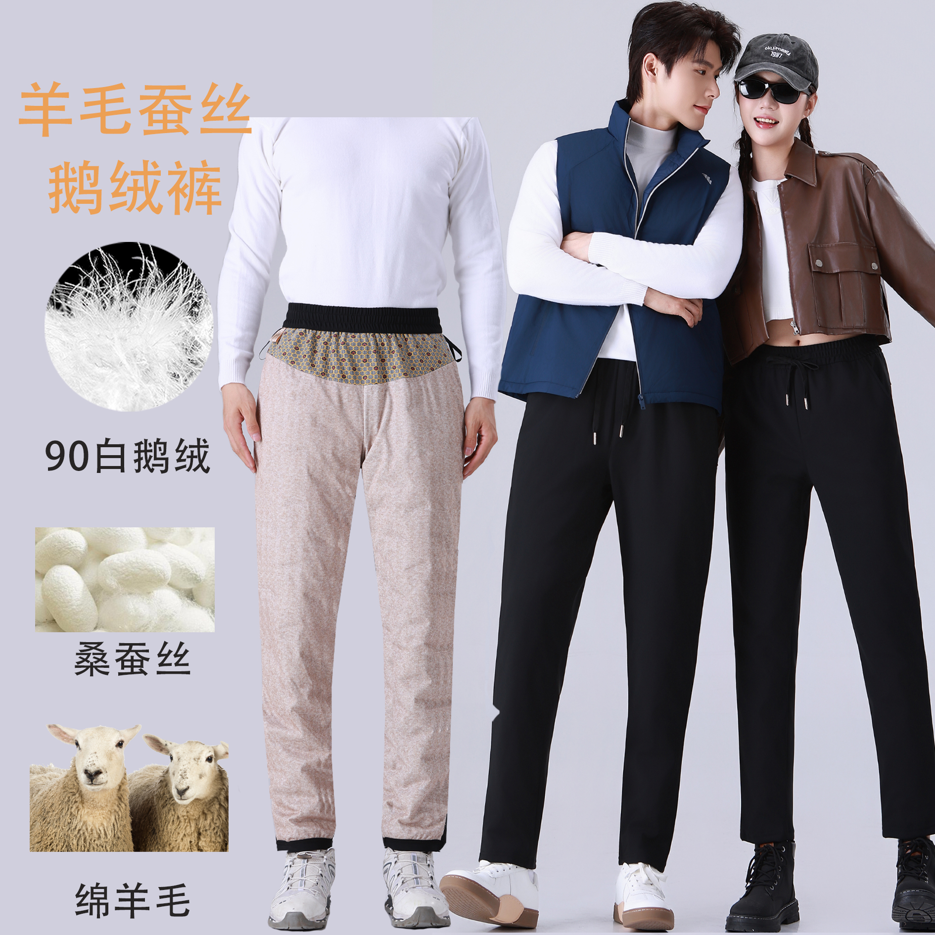 90白鹅绒羊毛蚕丝高腰防寒防风八防雪地冲锋羽绒裤鹅绒裤2777