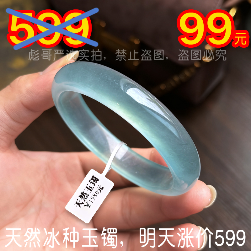 玉镯天然玉石手镯天山翠冰种飘玉手镯花阳绿手环送女友妈妈礼物