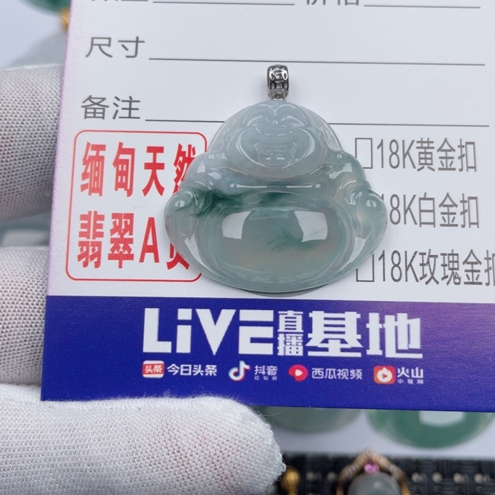 翡翠吊坠(不含链)未镶嵌卖*
