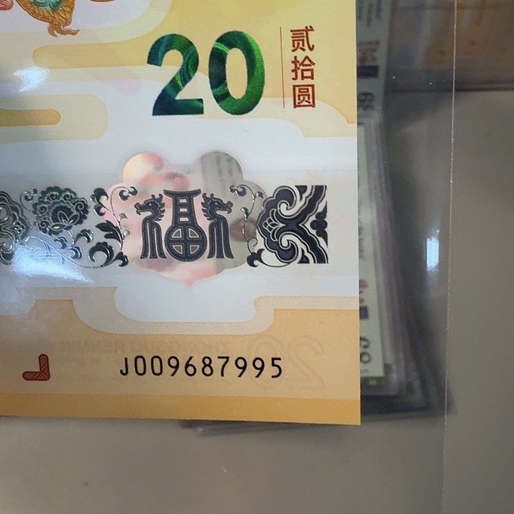 塑料95至尊009687995