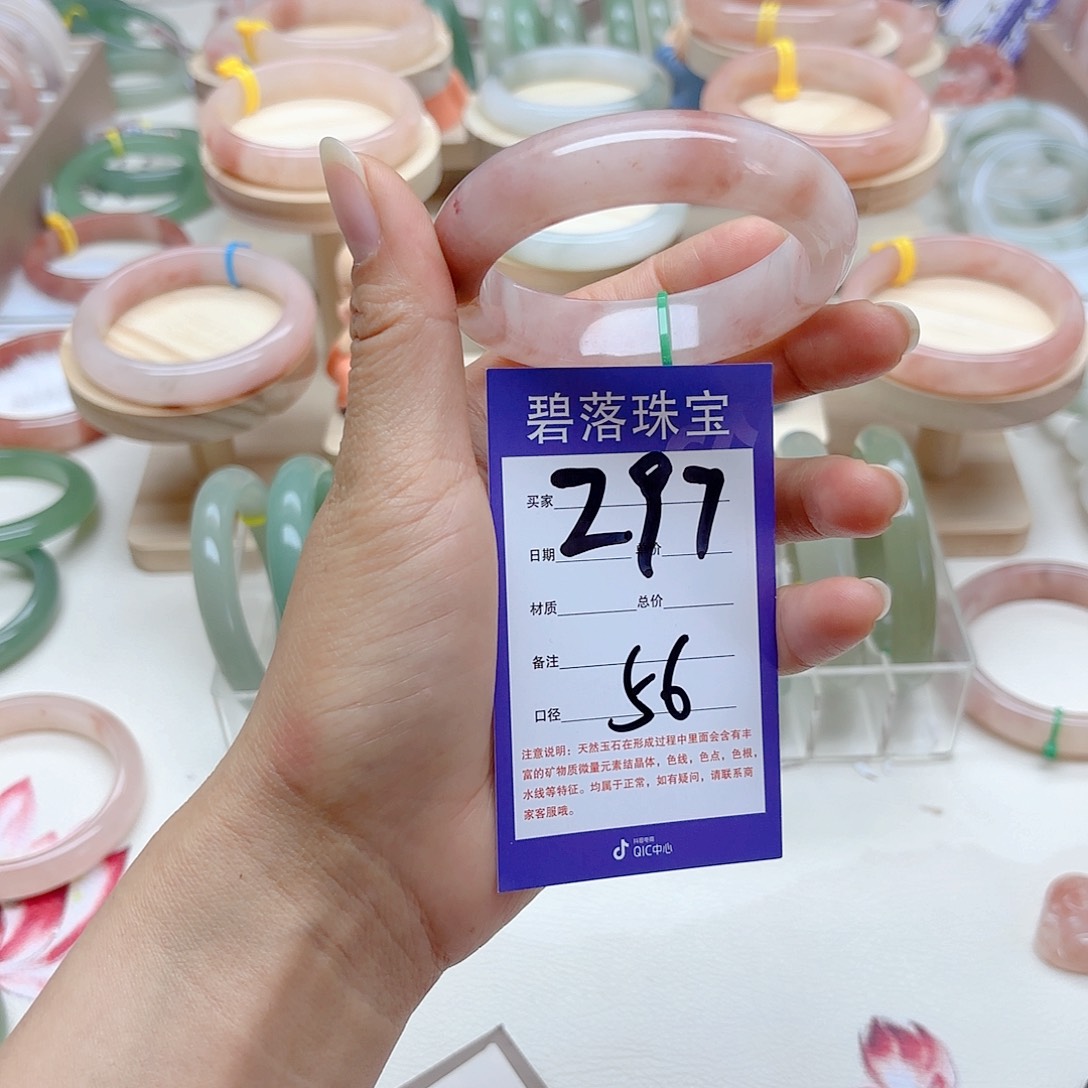 石英质玉手镯未镶嵌