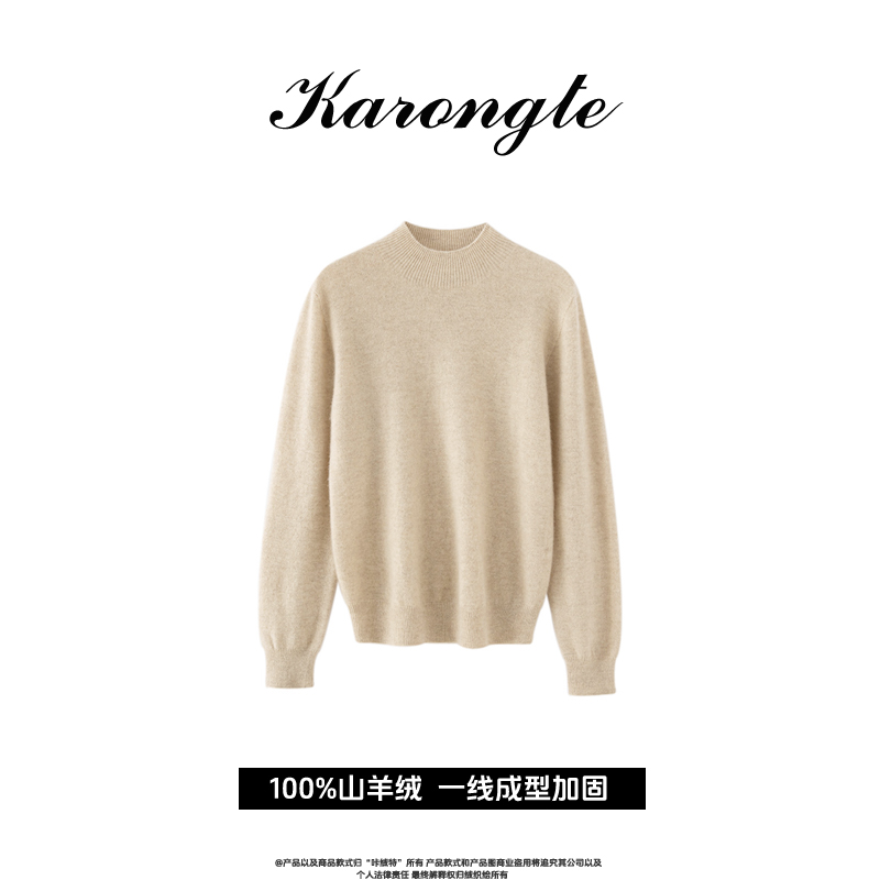【云朵打底】一线成衣   康赛妮100山羊绒纯色显瘦保暖半高领针织衫