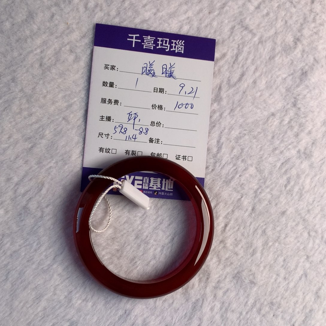 【闪购商品】手镯玛瑙/玉髓未镶嵌曦*